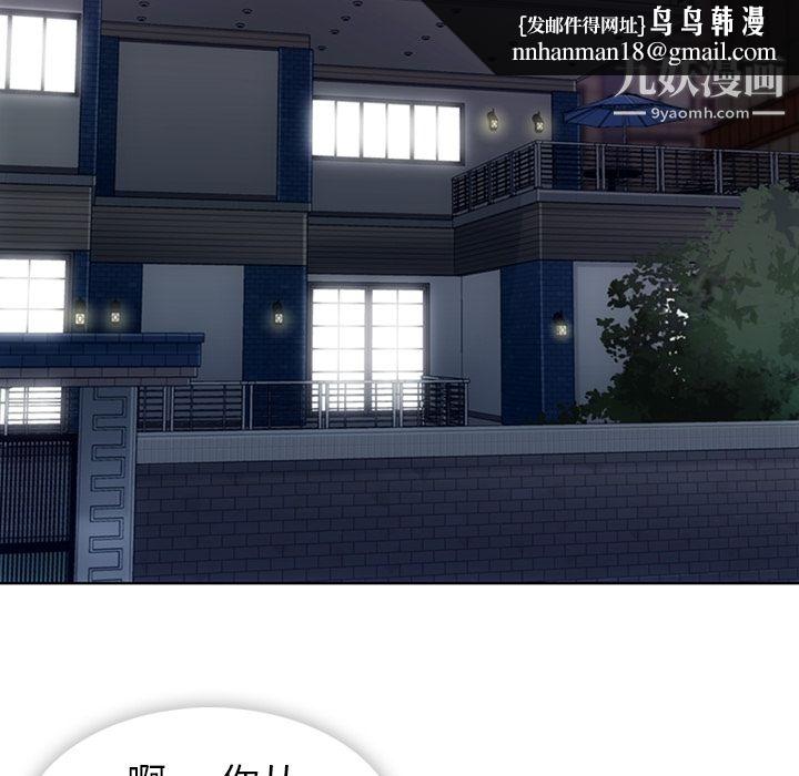 如此可爱的间谍?第21话