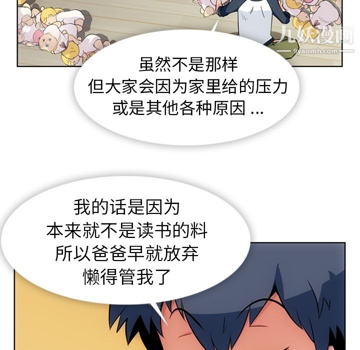 如此可爱的间谍?第21话