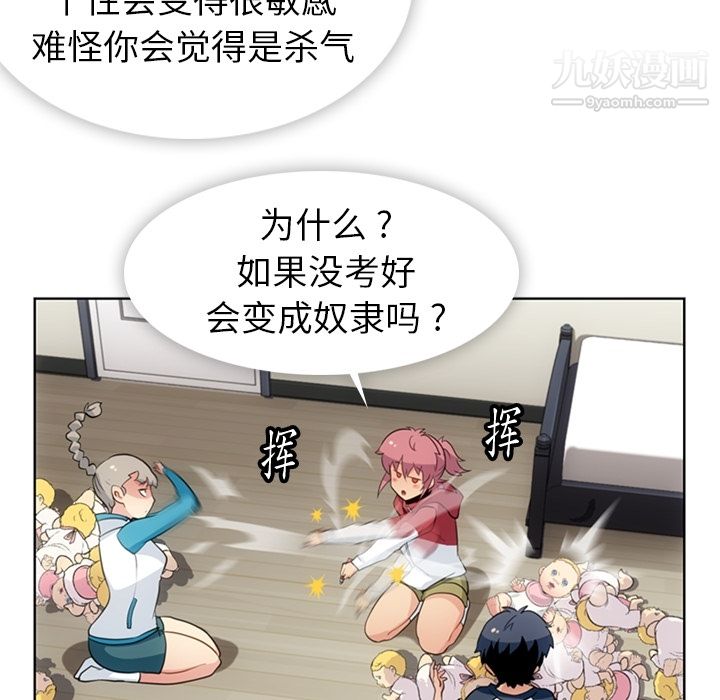 如此可爱的间谍?第21话