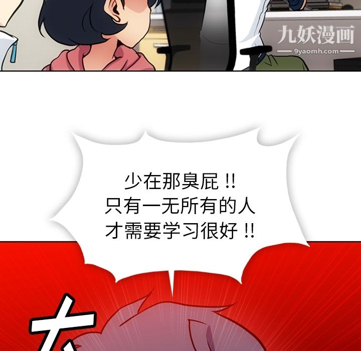 如此可爱的间谍?第22话