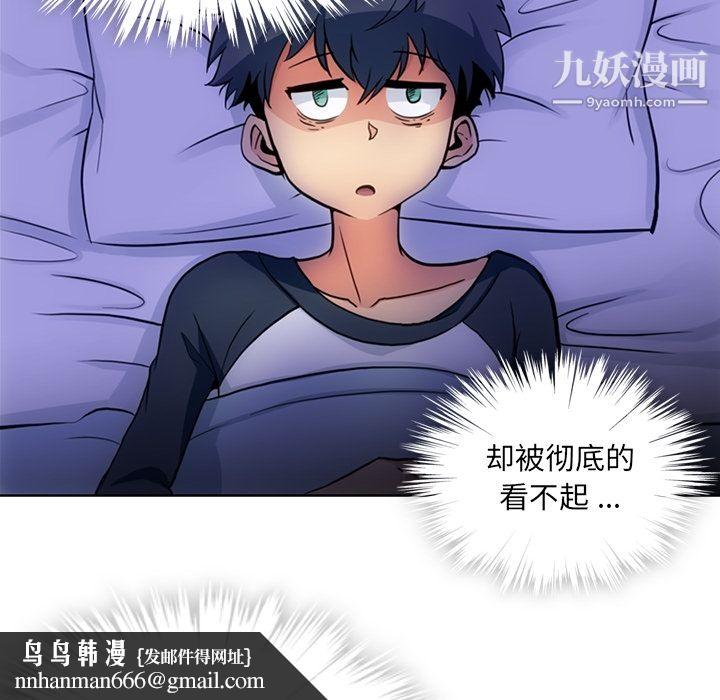 如此可爱的间谍?第22话
