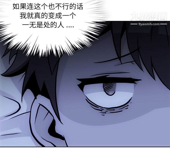 如此可爱的间谍?第22话