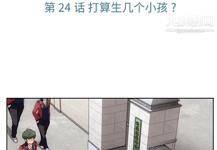如此可爱的间谍?第24话