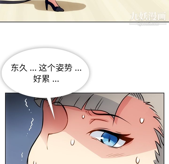 如此可爱的间谍?第26话
