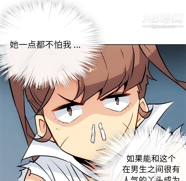 如此可爱的间谍?第26话