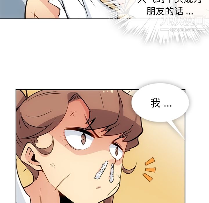 如此可爱的间谍?第26话