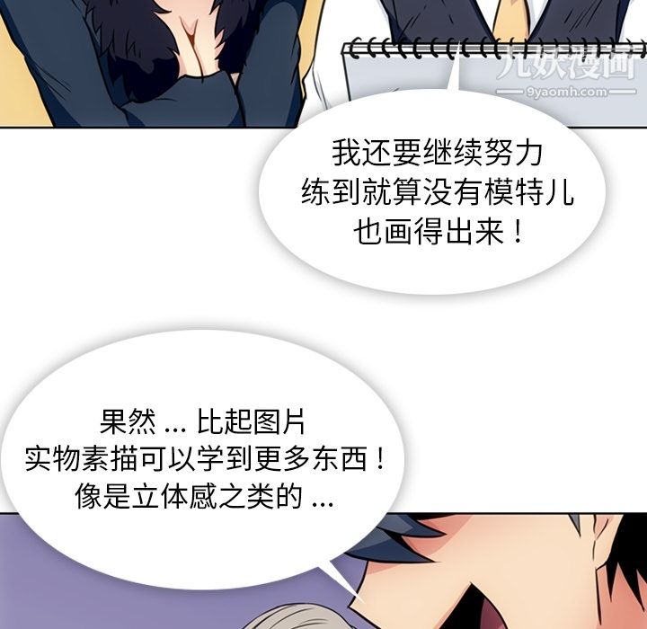 如此可爱的间谍?第27话