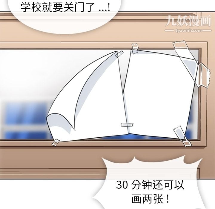 如此可爱的间谍?第27话