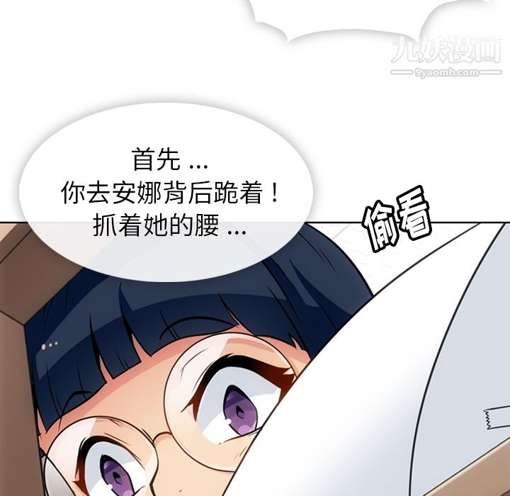 如此可爱的间谍?第27话