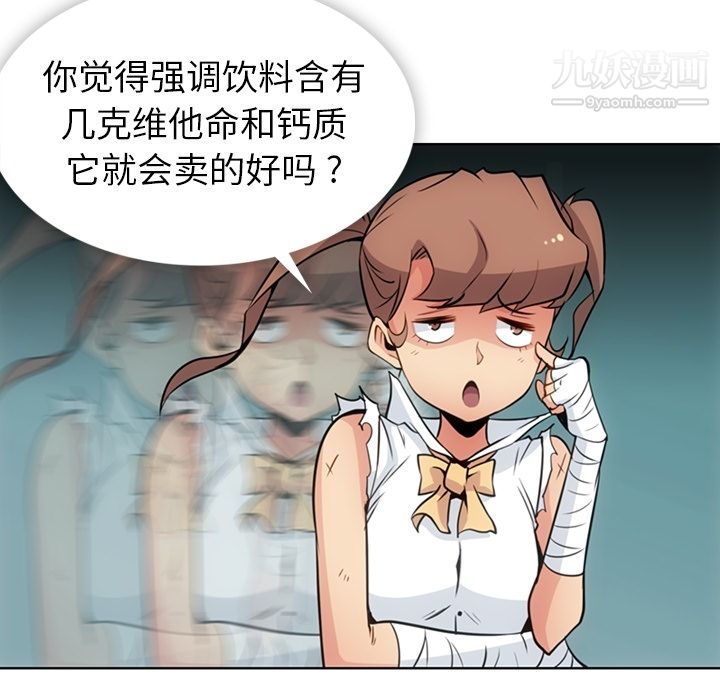 如此可爱的间谍?第28话