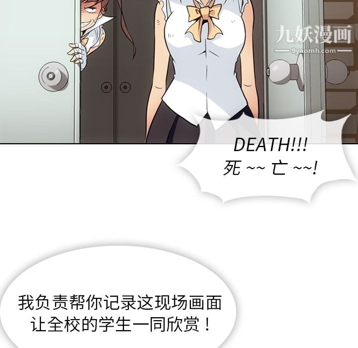 如此可爱的间谍?第28话
