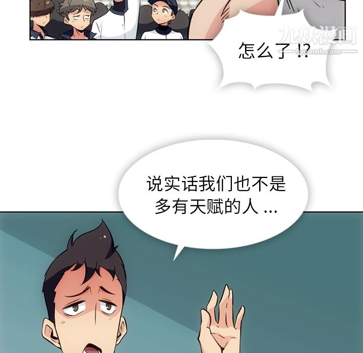 如此可爱的间谍?第29话