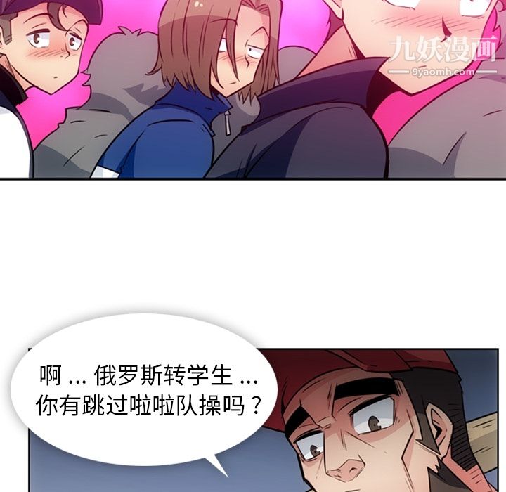 如此可爱的间谍?第29话