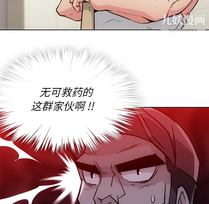 如此可爱的间谍?第29话