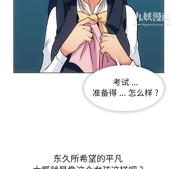如此可爱的间谍?第30话