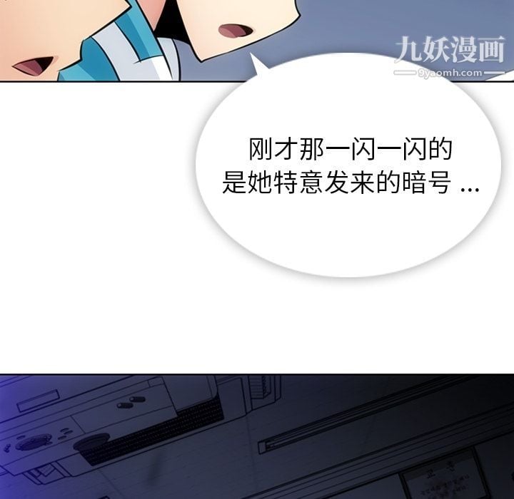 如此可爱的间谍?第34话