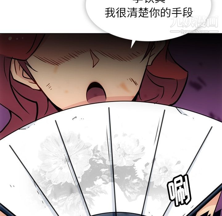 如此可爱的间谍?第38话