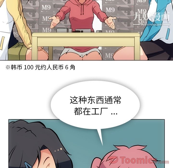 如此可爱的间谍?最终话