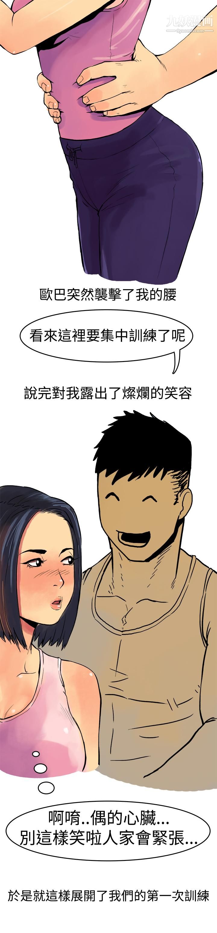 秘密Story第三季1男友的深夜训练[上]