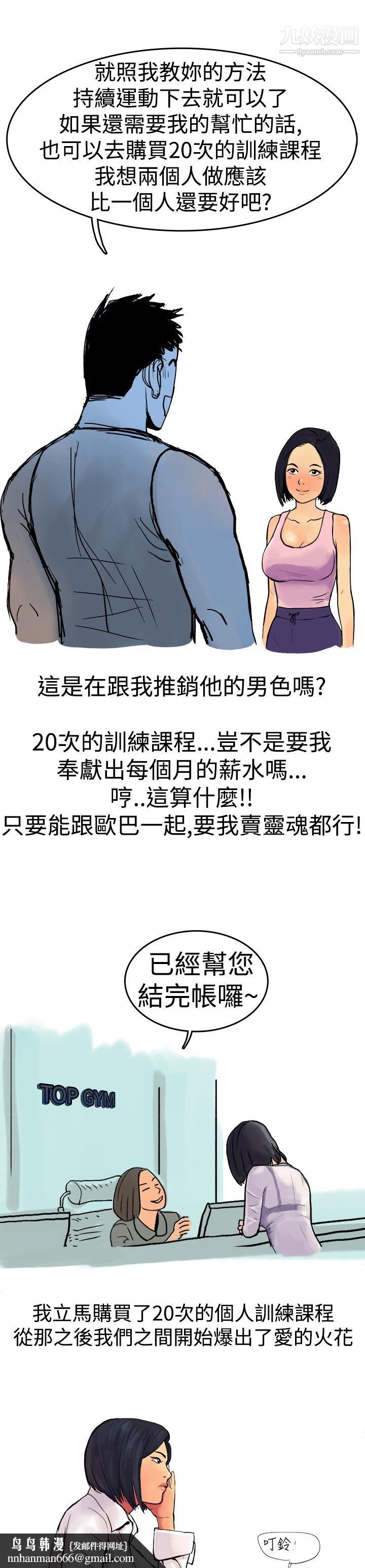 秘密Story第三季1男友的深夜训练[上]