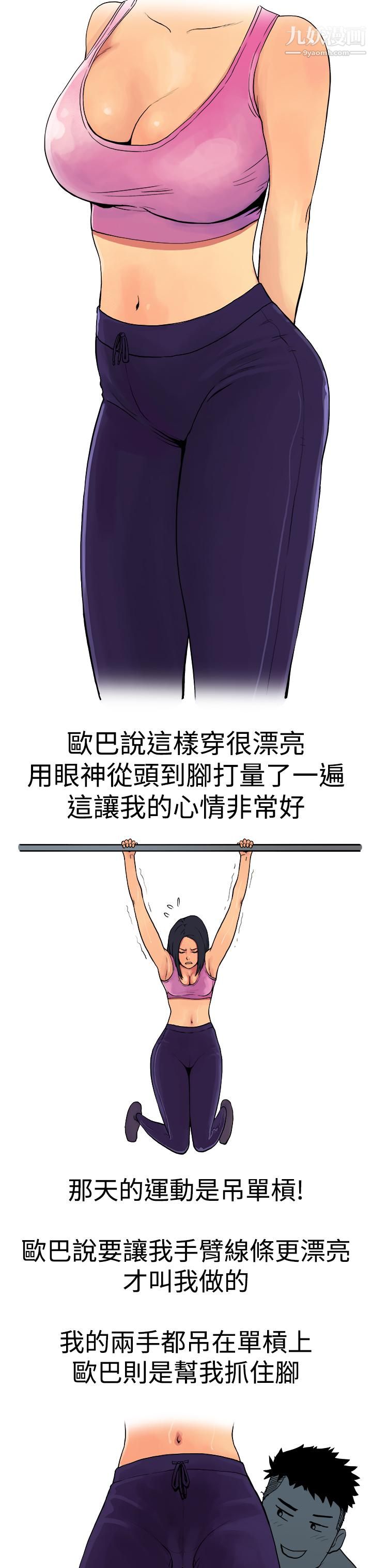 秘密Story第三季2男友的深夜训练[中]