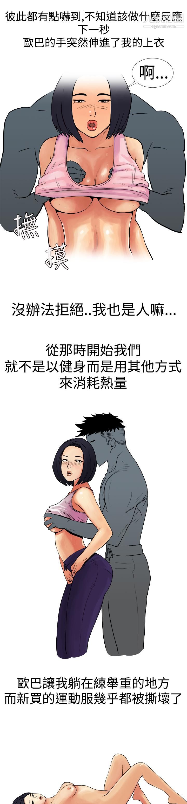 秘密Story第三季2男友的深夜训练[中]