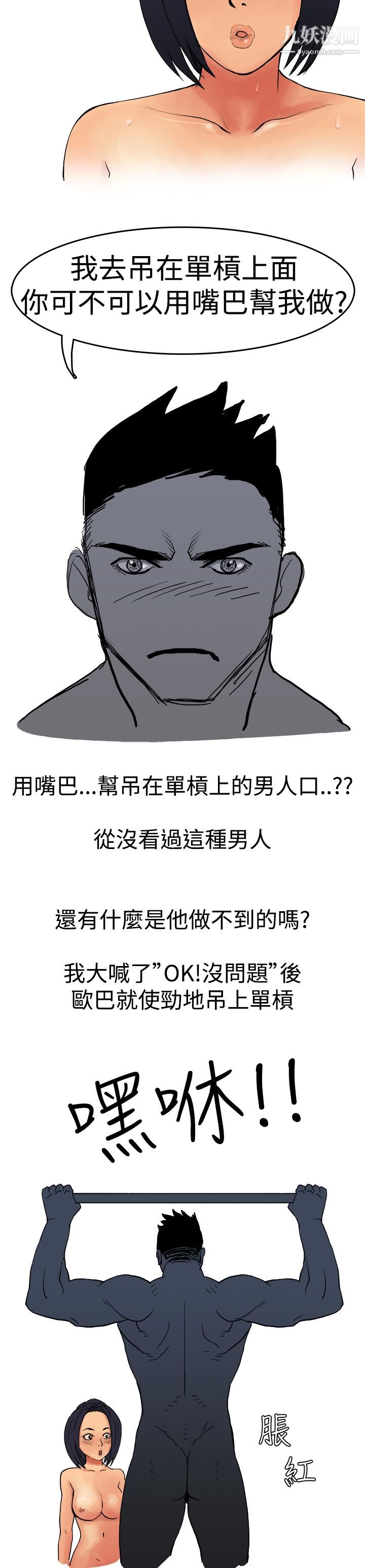 秘密Story第三季2男友的深夜训练[中]