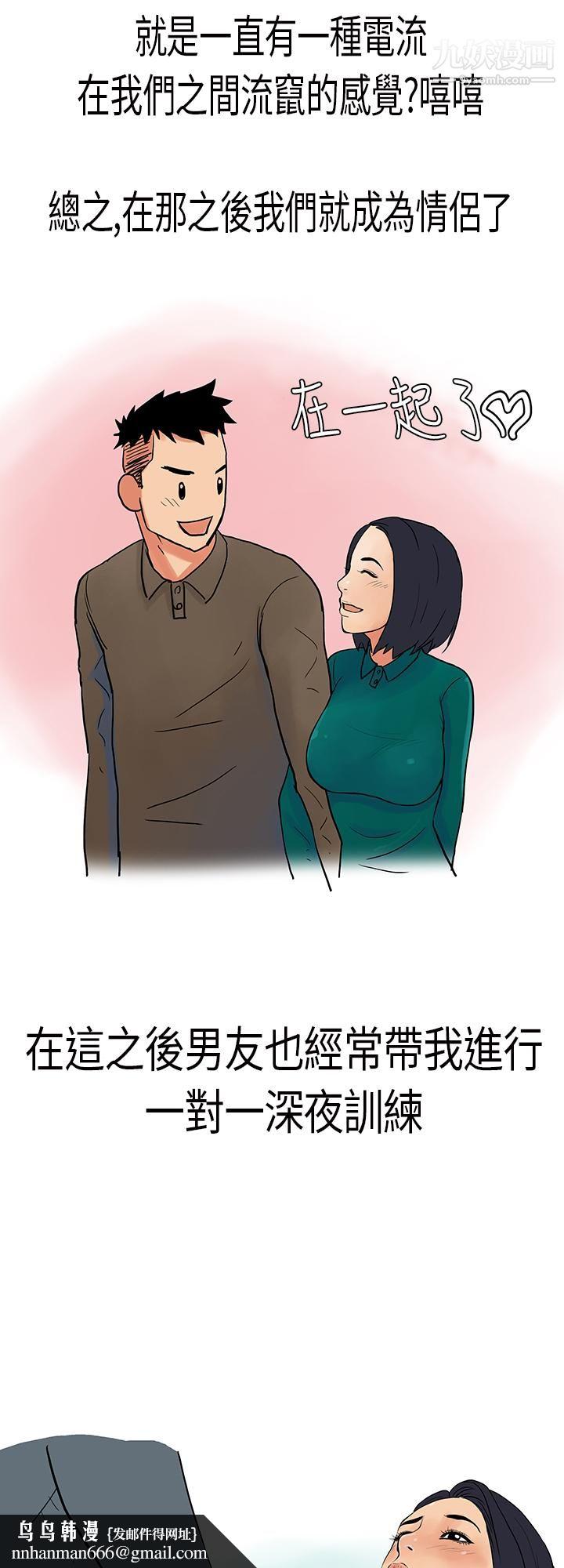 秘密Story第三季3男友的深夜训练[下]