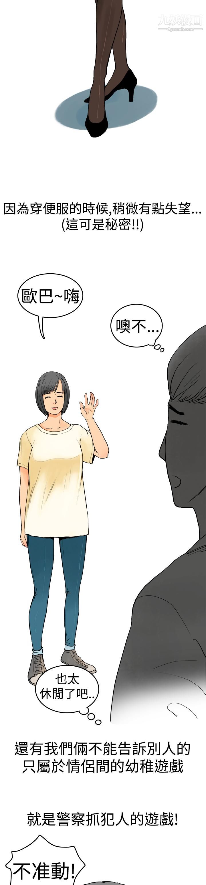 秘密Story第三季8制服男女[上]