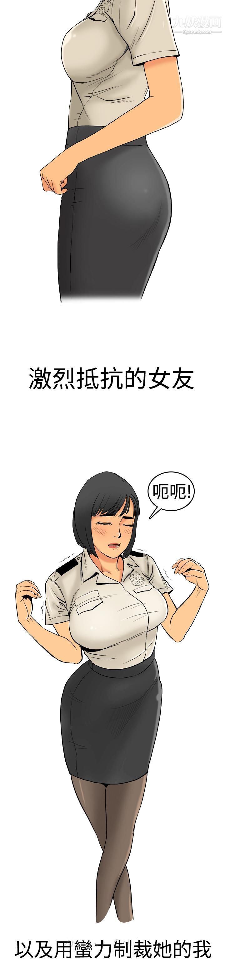 秘密Story第三季8制服男女[上]