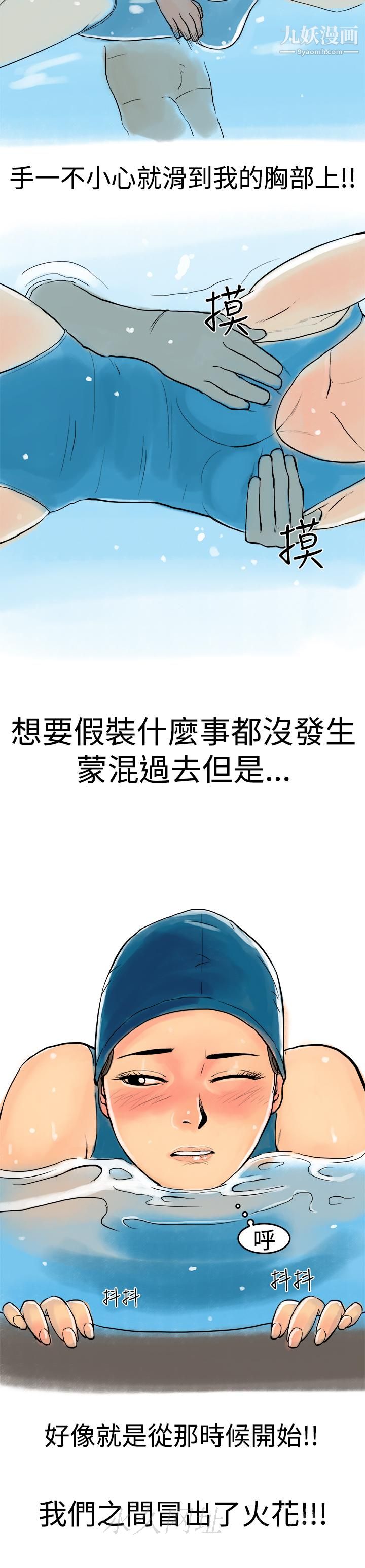 秘密Story第三季10水中战斗[上]