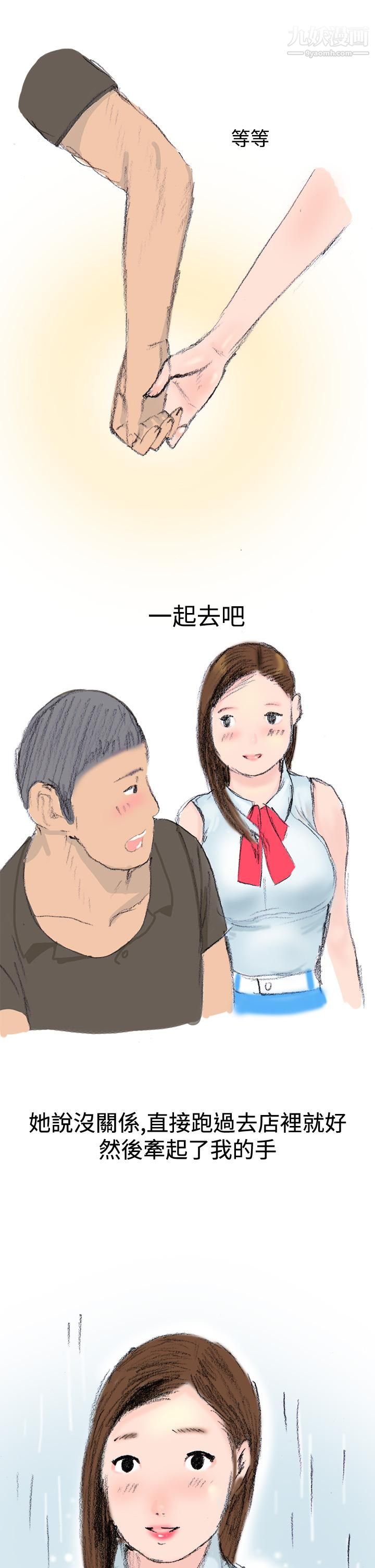 秘密Story第三季12很free的她[上]