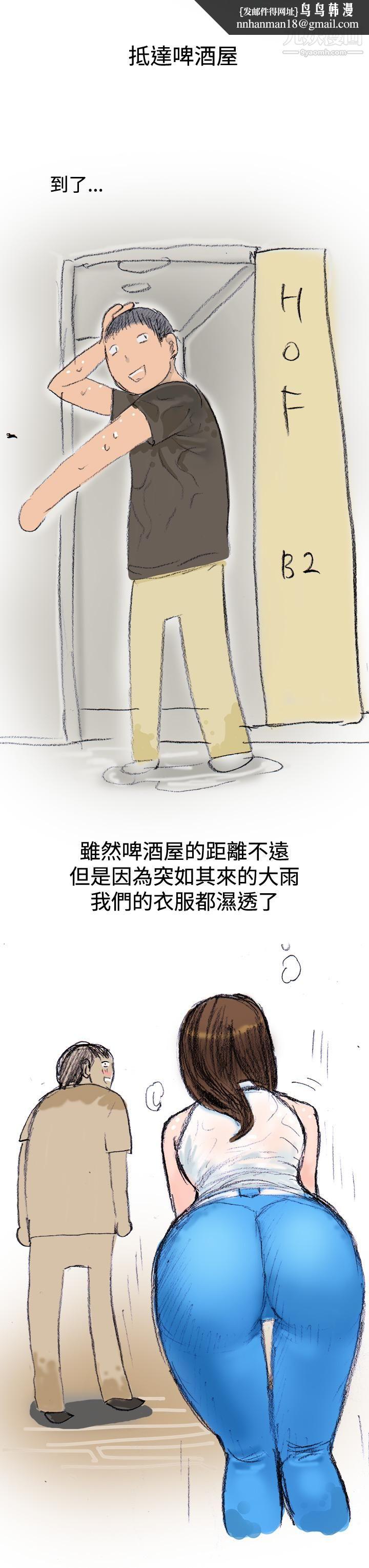 秘密Story第三季12很free的她[上]