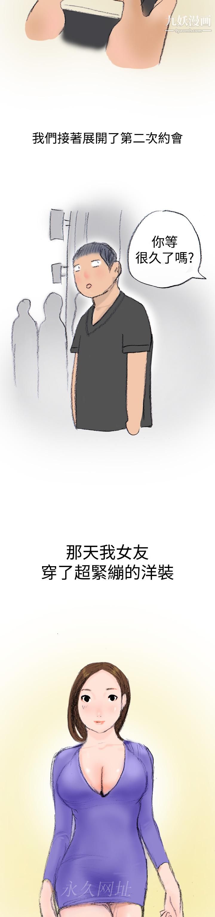 秘密Story第三季12很free的她[上]