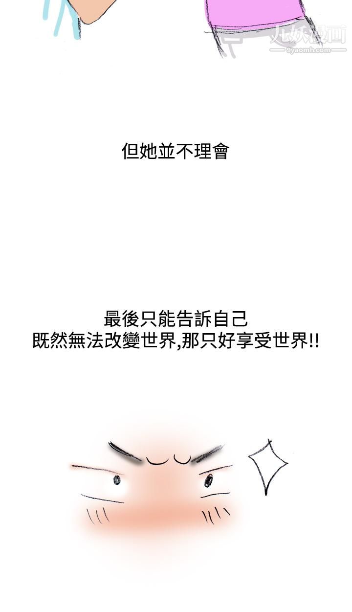 秘密Story第三季13很free的她[下]
