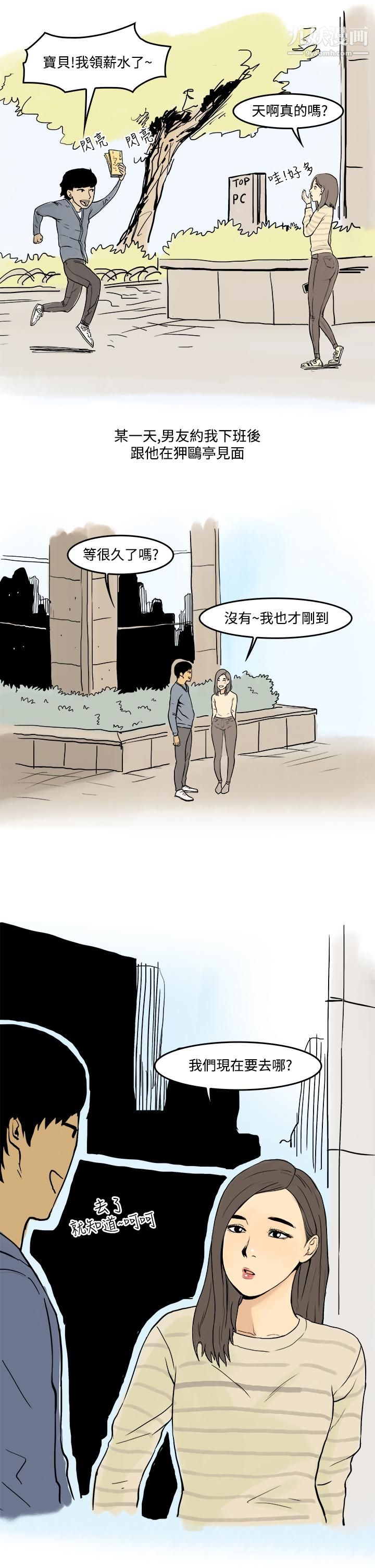 秘密Story第三季18圣诞礼物[上]