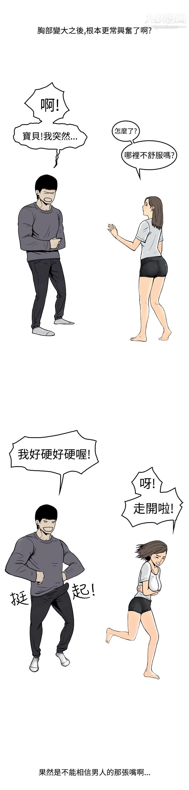 秘密Story第三季18圣诞礼物[上]