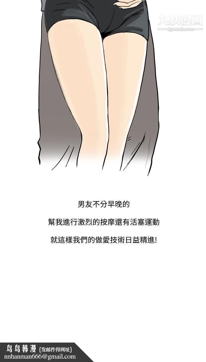 秘密Story第三季18圣诞礼物[上]