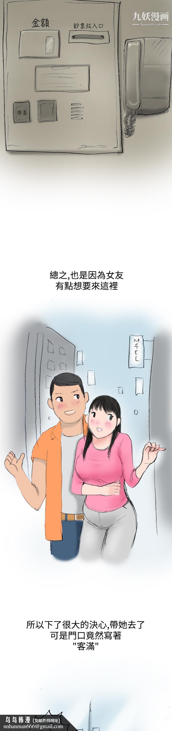 秘密Story第三季20蚱蜢情侣[上]