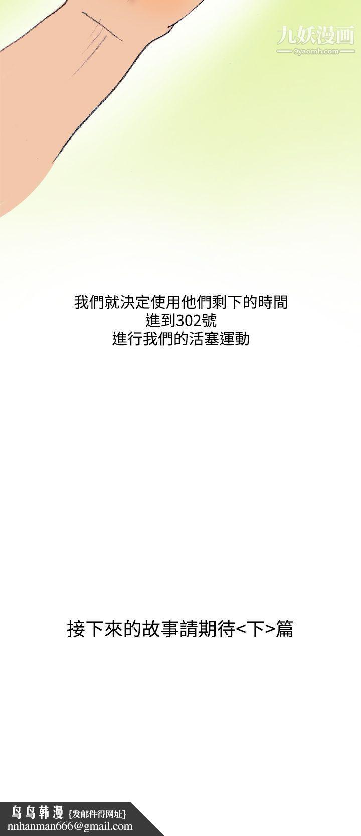 秘密Story第三季20蚱蜢情侣[上]