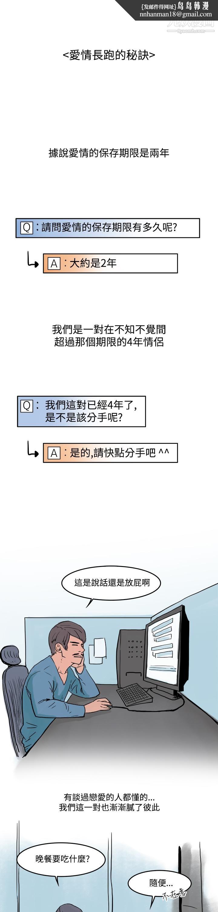 秘密Story第三季22爱情长跑的秘诀[上]