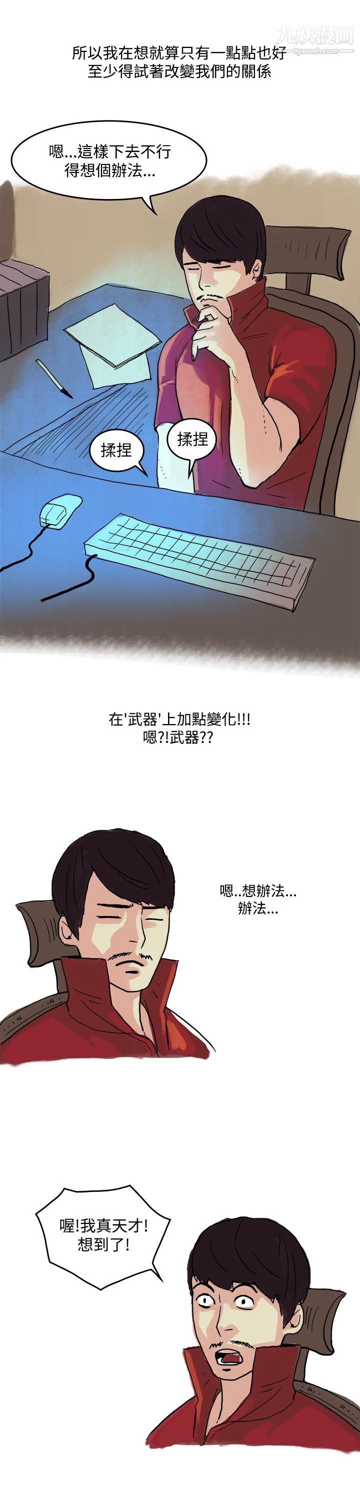秘密Story第三季22爱情长跑的秘诀[上]