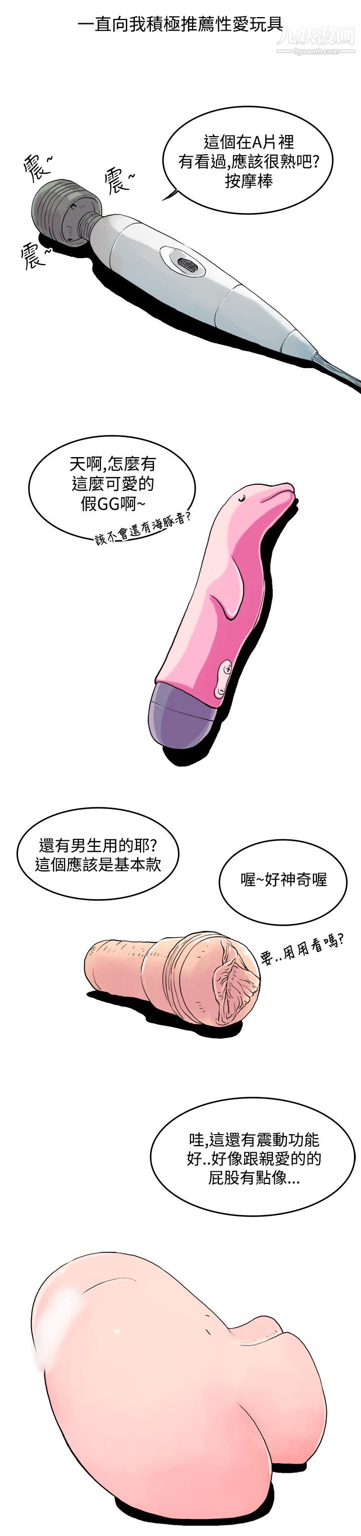 秘密Story第三季23爱情长跑的秘诀[下]