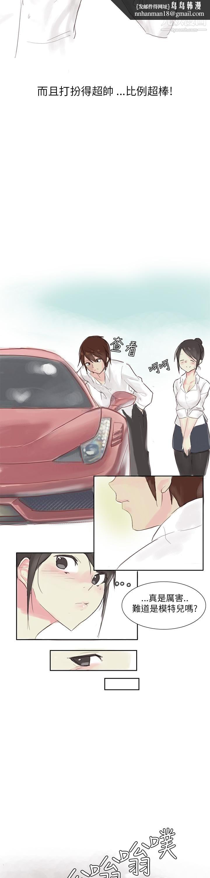 秘密Story第三季24汽车销售员的秘密故事[上]