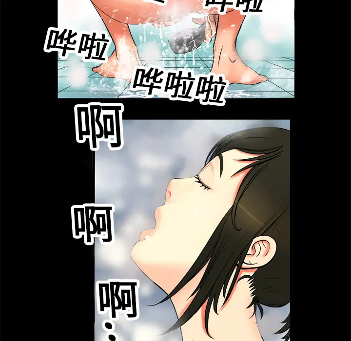 妻子的情人第1话