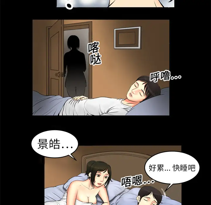 妻子的情人第1话