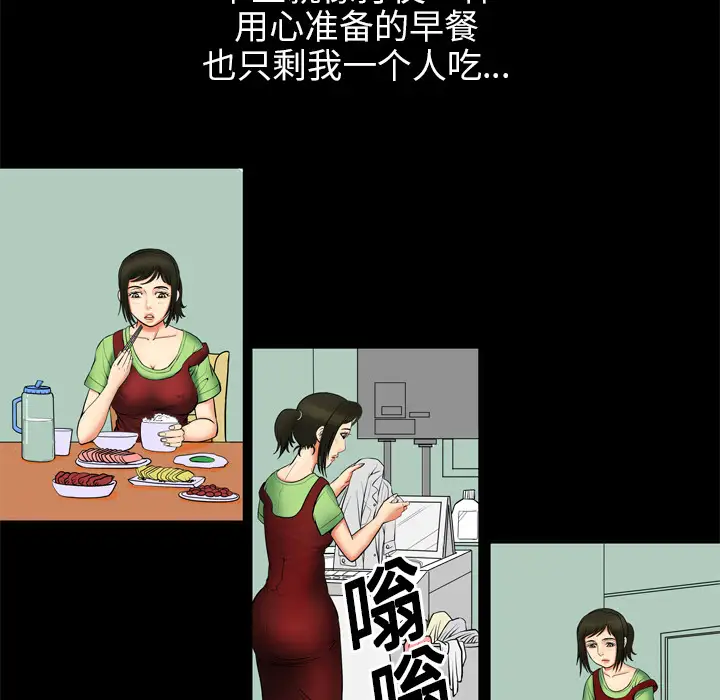 妻子的情人第1话