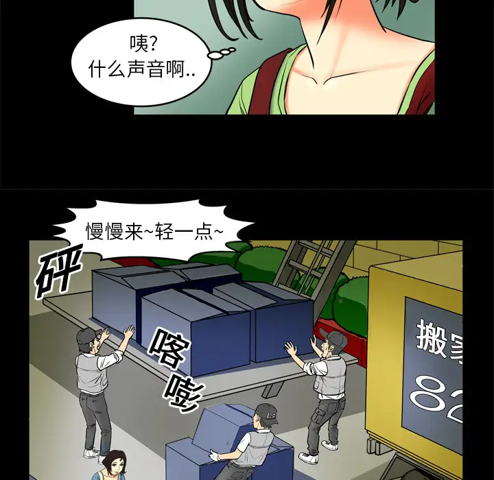 妻子的情人第1话