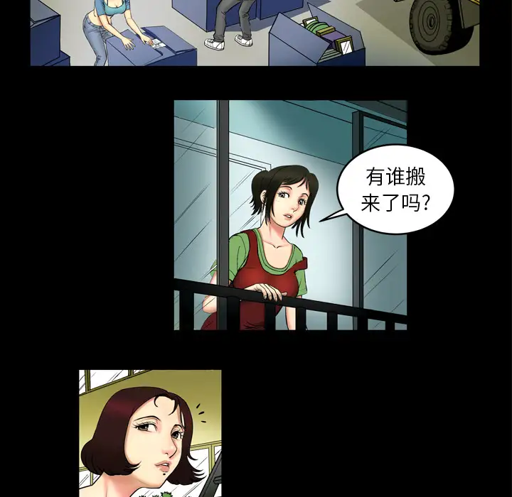 妻子的情人第1话