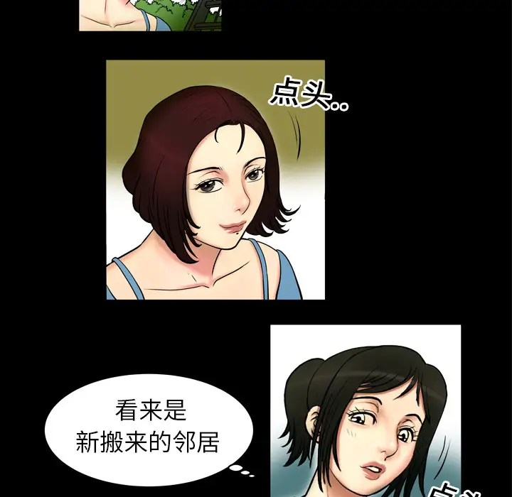 妻子的情人第1话